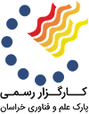 نشان پارک علم و فناوری خراسان رضوی