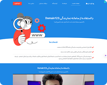 دامین ۱۲۳