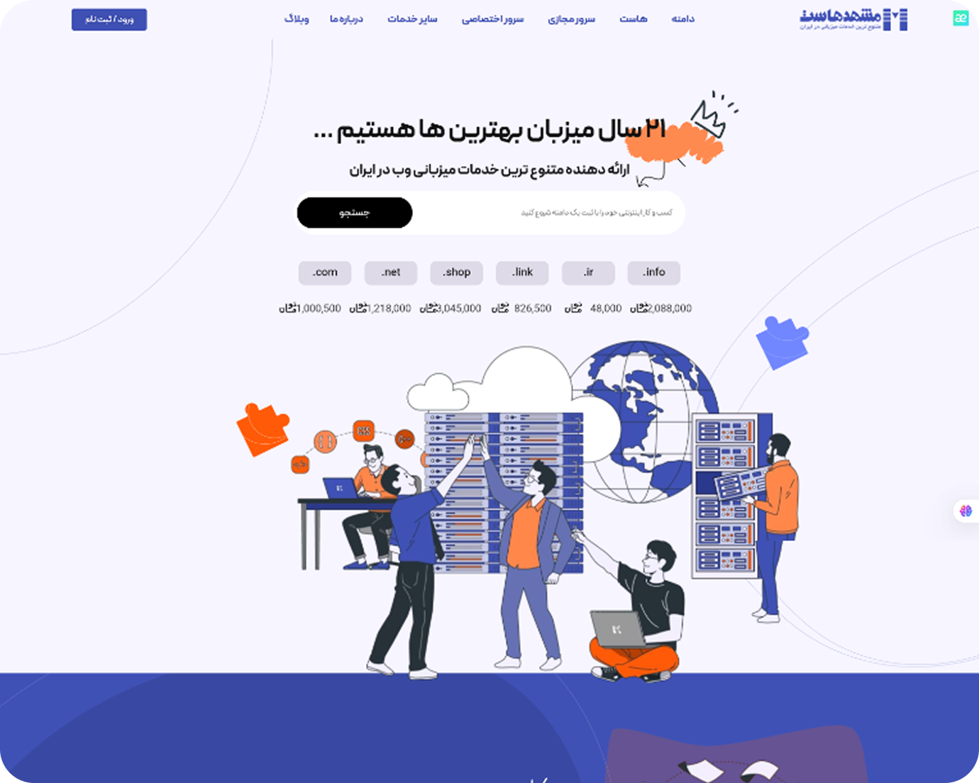 مشهدهاست