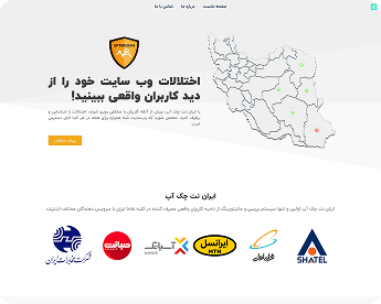 آپتایم بان